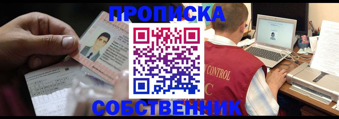 прописка ребенка в Суровикино