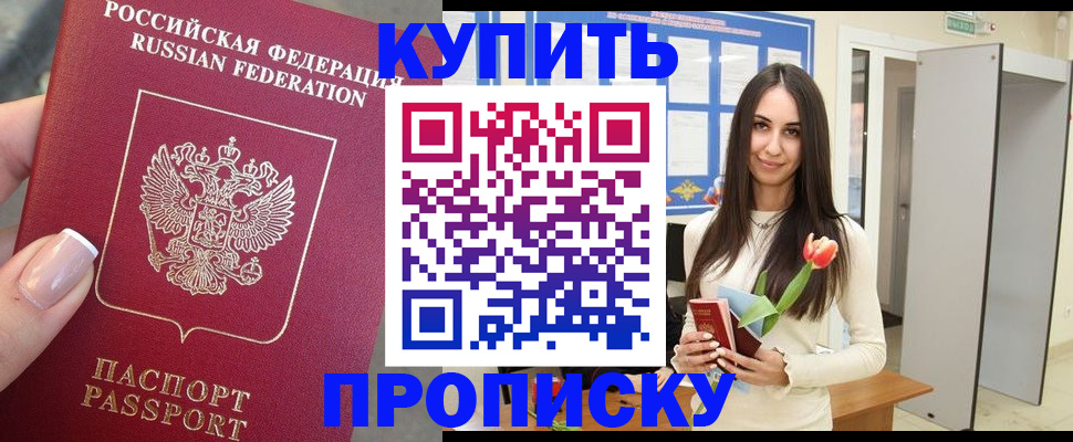 прописка регистрация в Суровикино