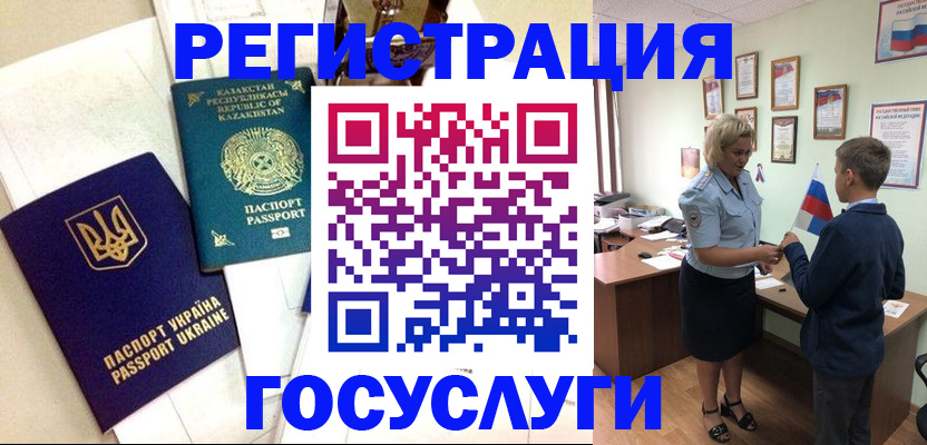 прописка законно в Суровикино