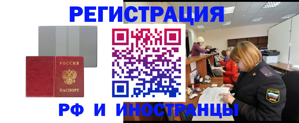 прописка для военкомата в Суровикино